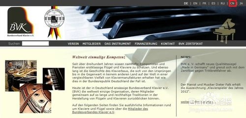 如何分辨山寨和真正的德国品牌钢琴