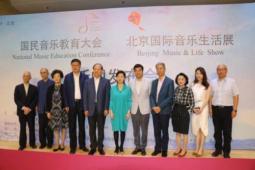 2018国民音乐教育大会将于7月6-8号在北京举行