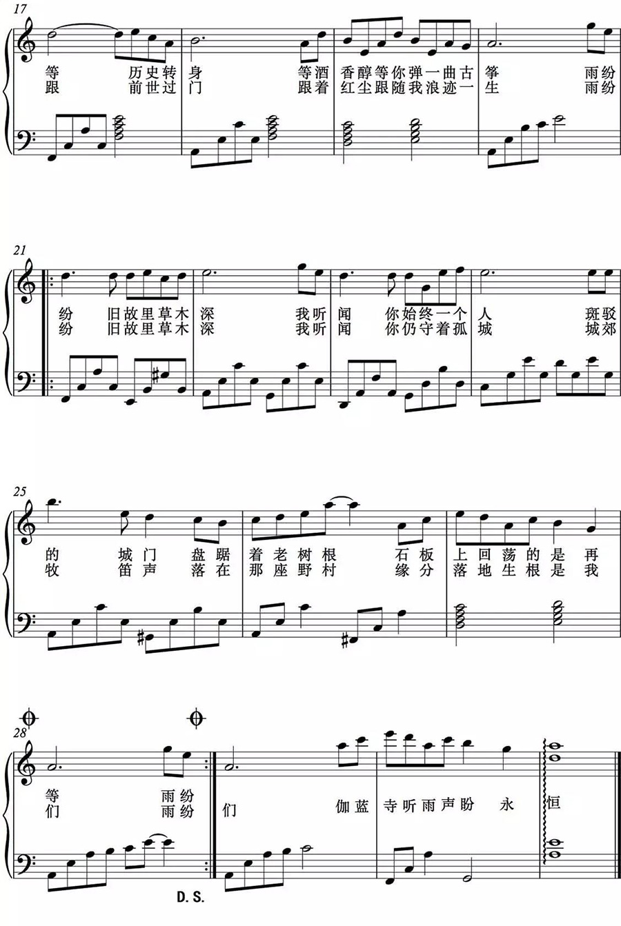 烟花雨冷钢琴谱