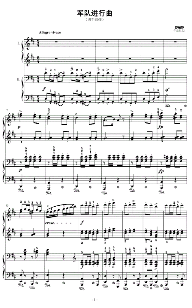 舒伯特《军队进行曲》四手联弹