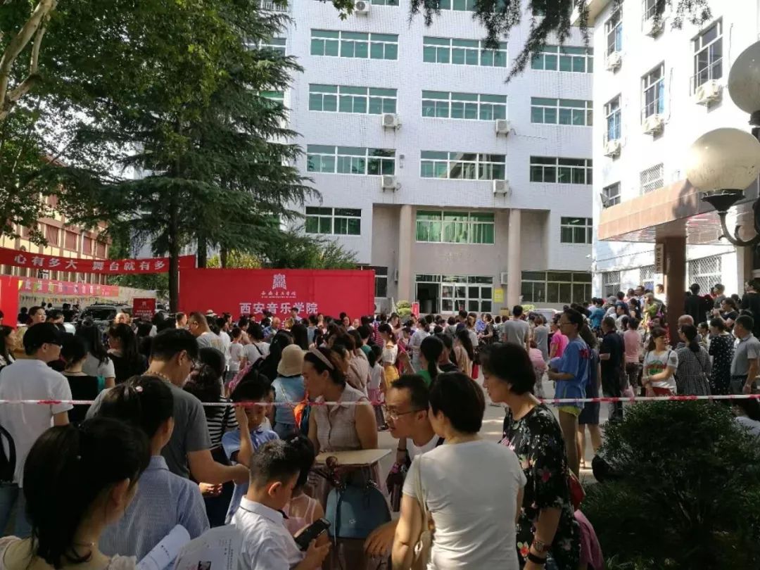 西安音乐学院2018夏季考级