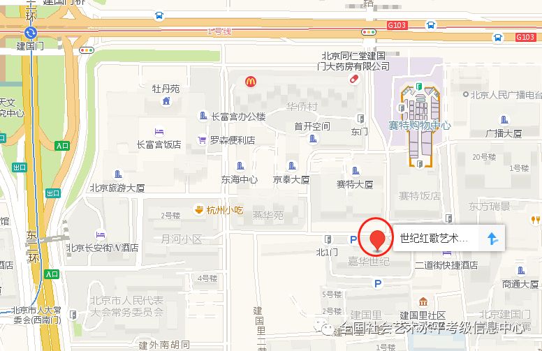 中国音协北京考区2018年十一考级报名简章