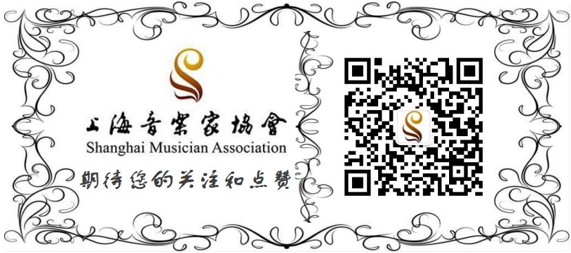 上海音乐家协会