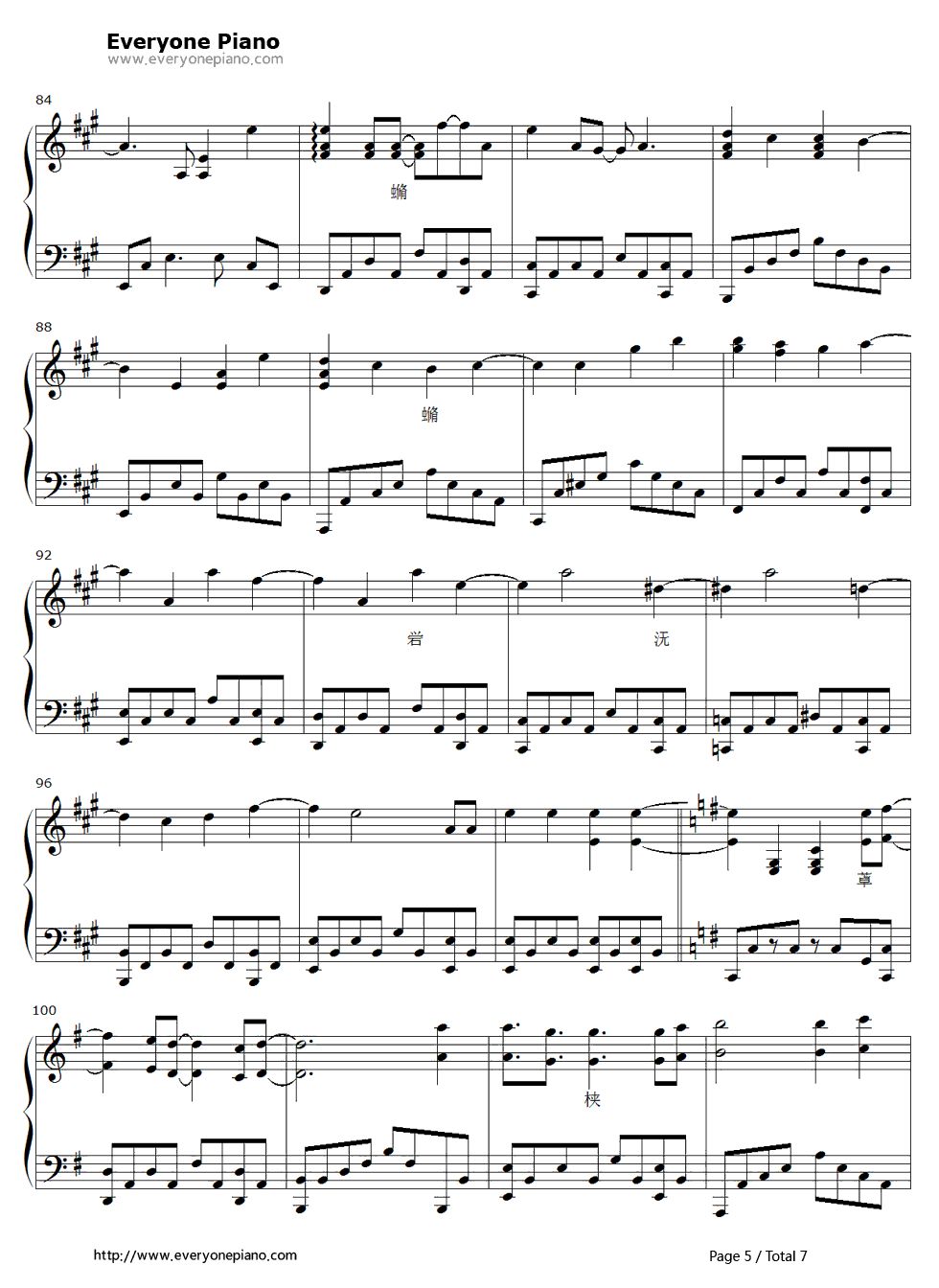 《樱花树下》钢琴谱