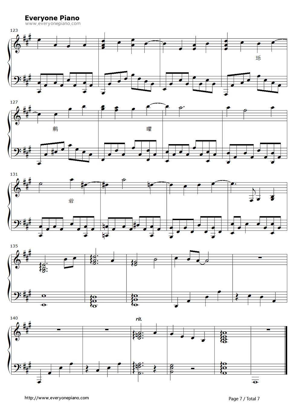 《樱花树下》钢琴谱