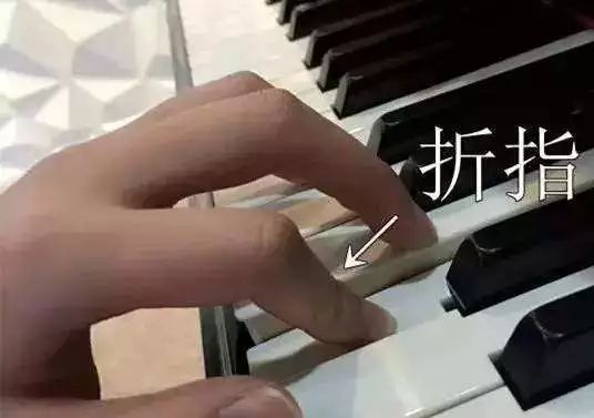 弹钢琴老是折指怎么办？