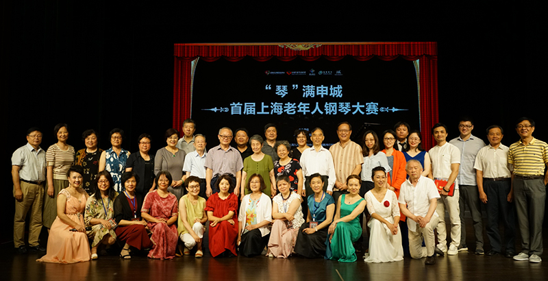 首届上海老年人钢琴大赛决赛
