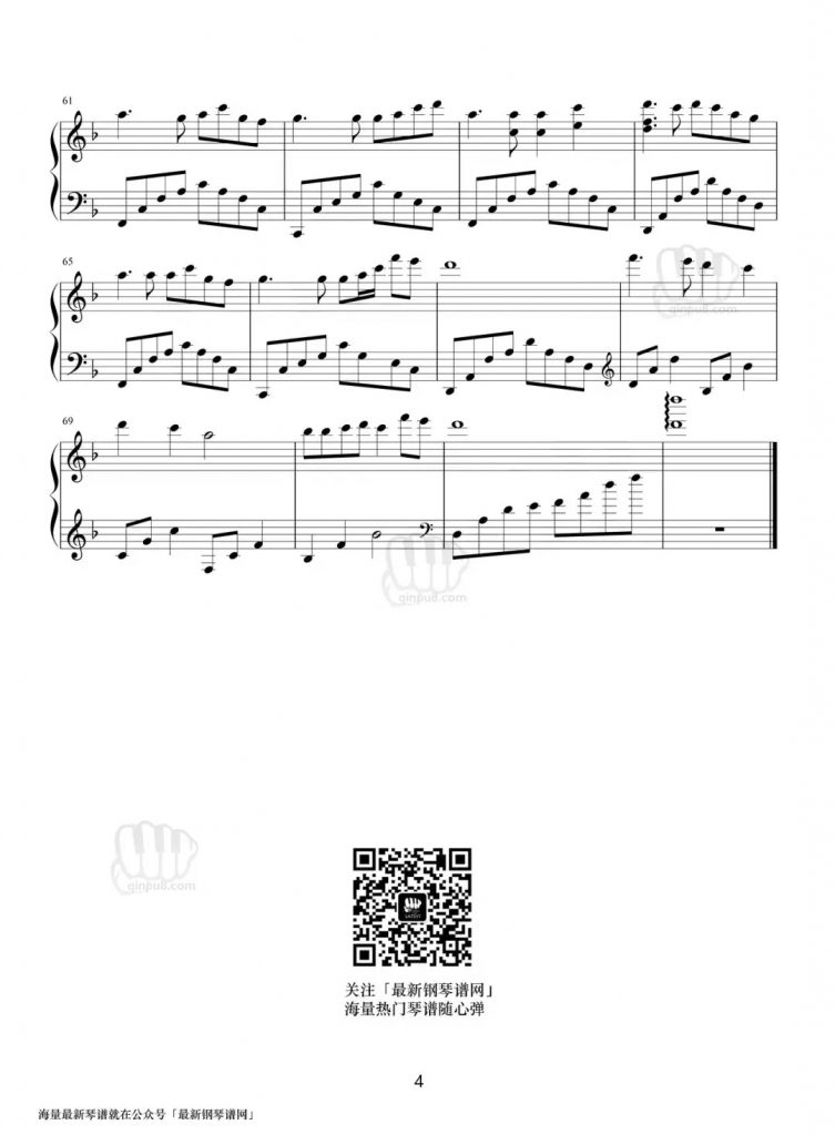 《一曲相思》钢琴谱