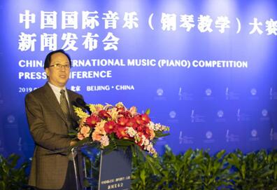中国国际音乐（钢琴教学）大赛