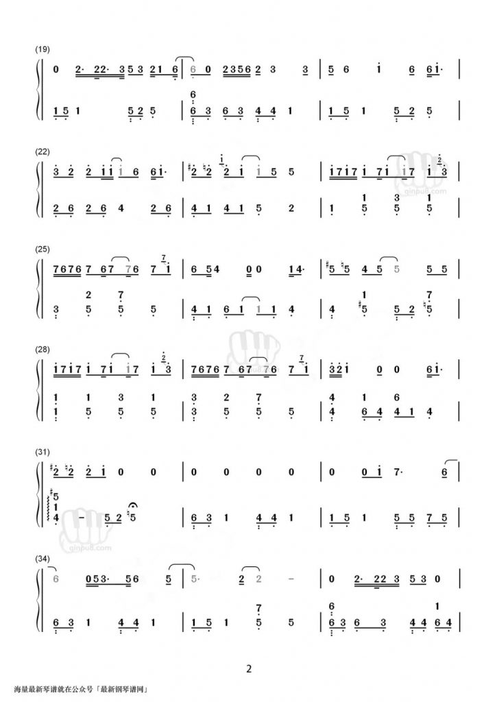 《燕窝》数字简谱