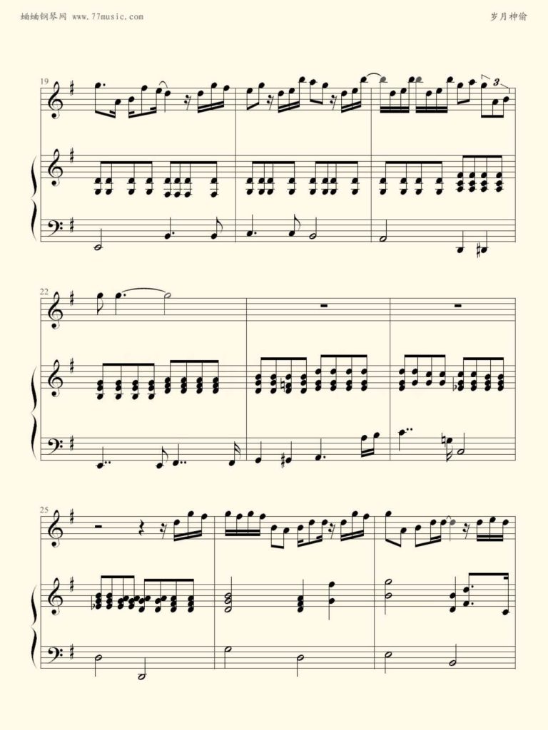 《岁月神偷》钢琴谱