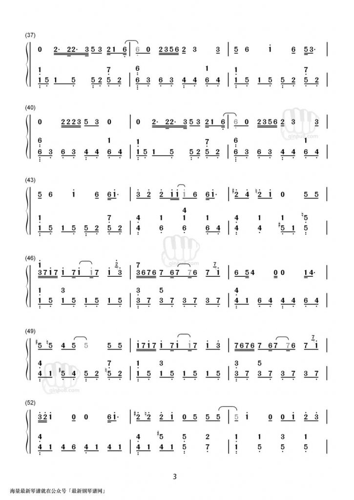 《燕窝》数字简谱