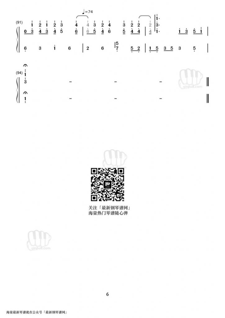 《燕窝》数字简谱