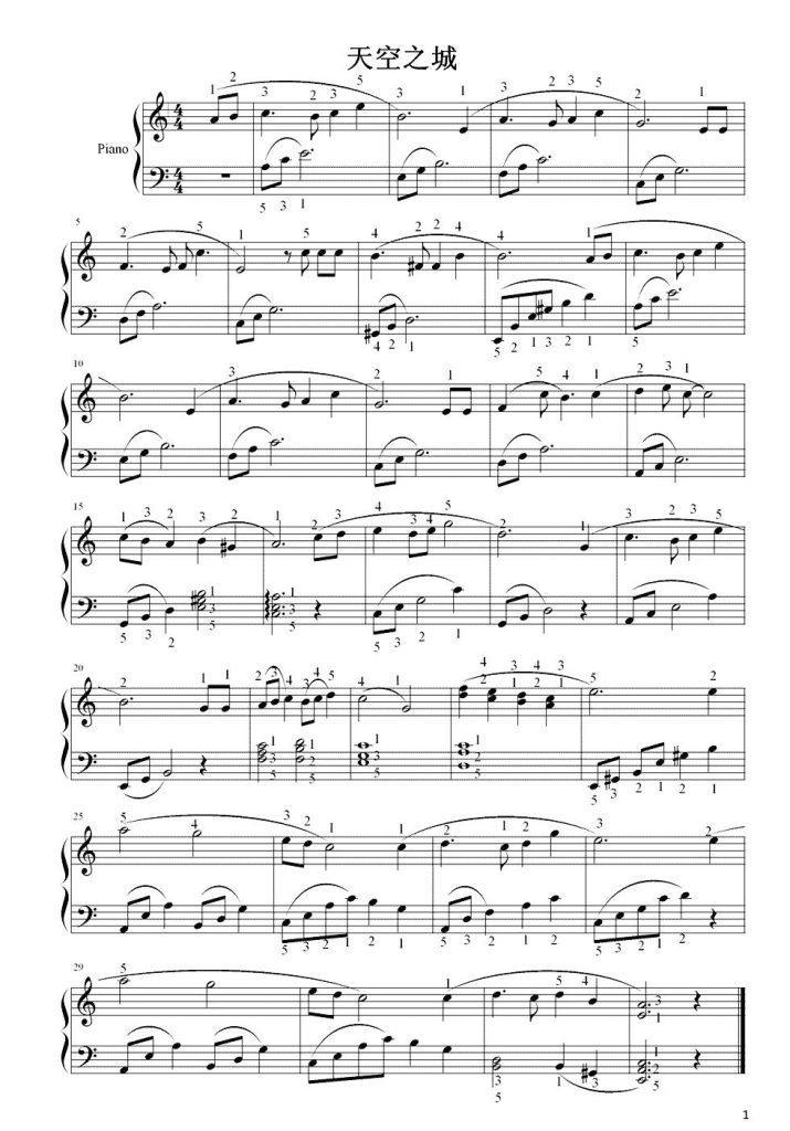 《天空之城》钢琴谱 简易版