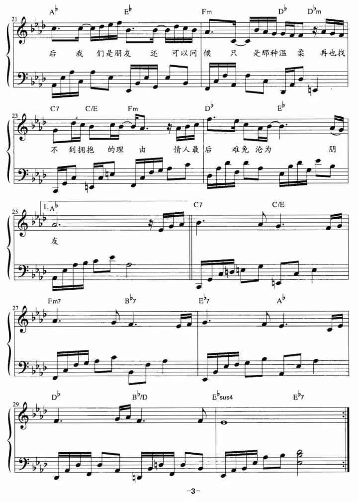 《十年》钢琴谱