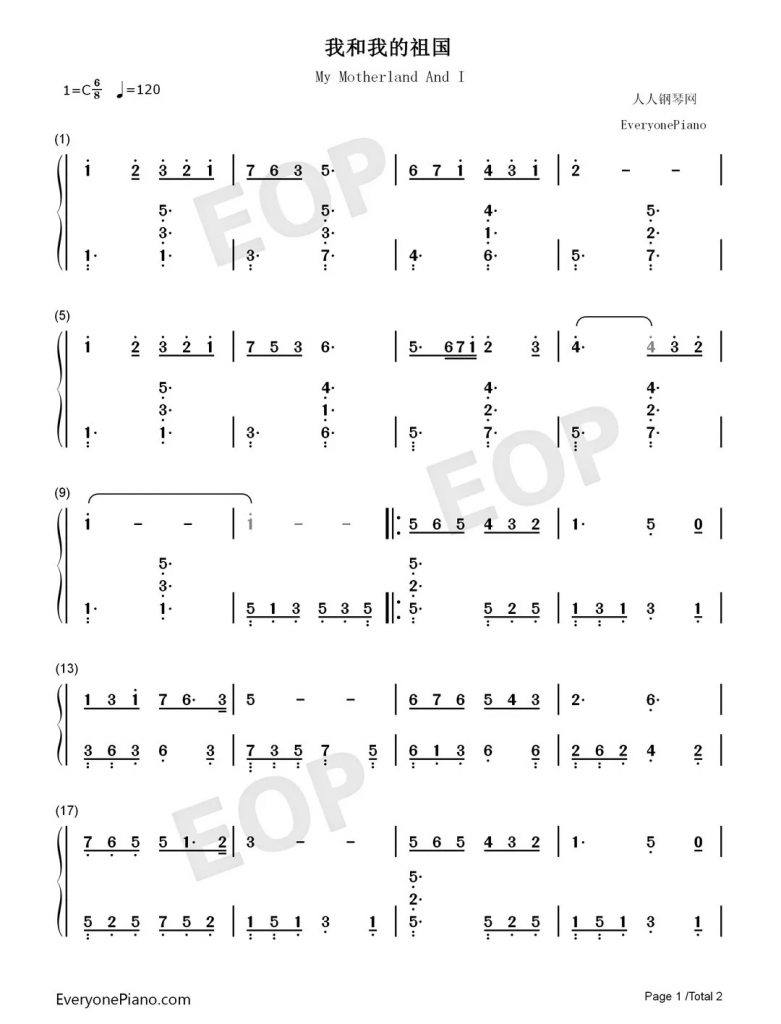 我和我的祖国钢琴简谱