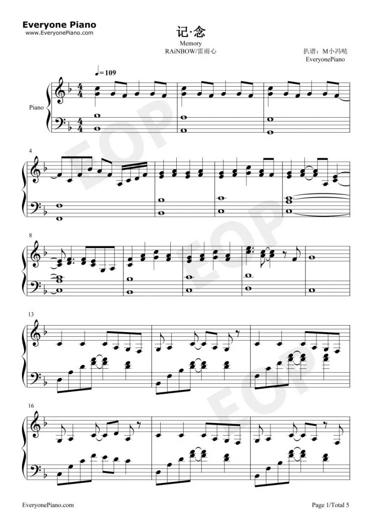 《记念》钢琴谱