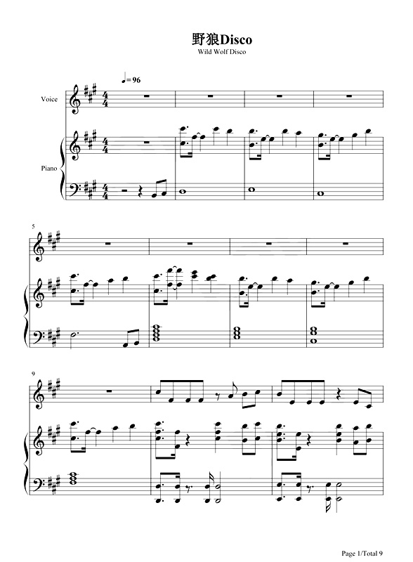 《野狼Disco》钢琴谱
