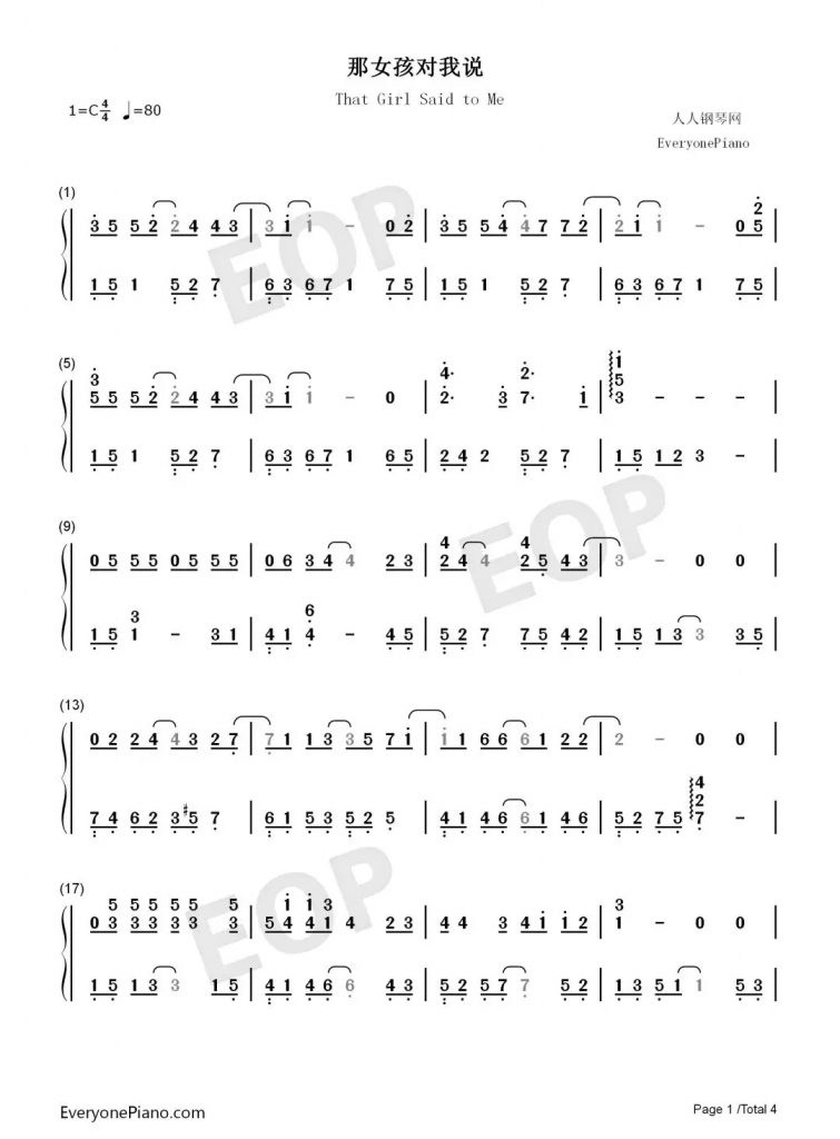 《那女孩对我说》钢琴数字简谱