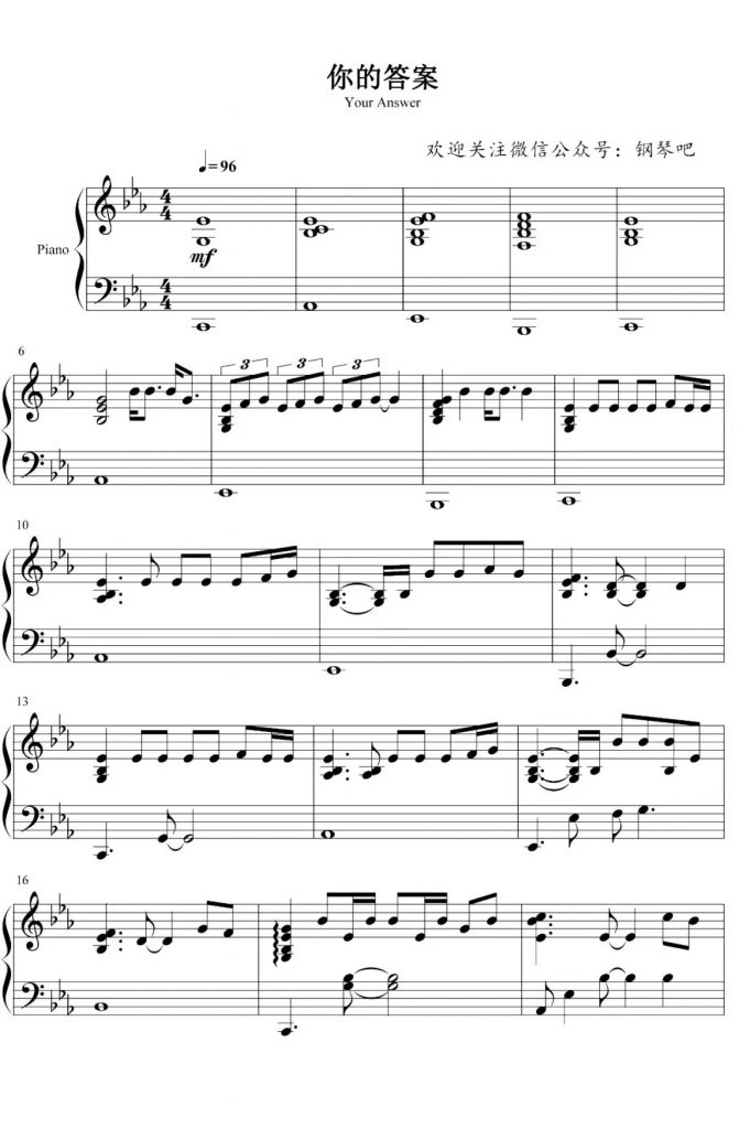 《你的答案》钢琴谱