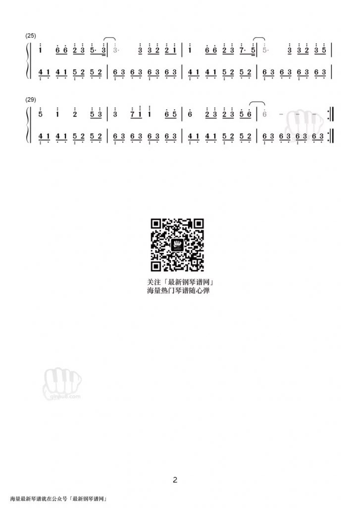 《把孤独当作晚餐 》钢琴数字简谱