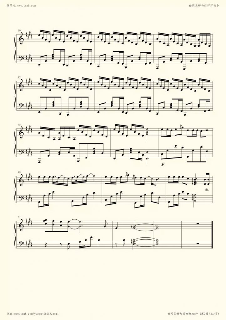《世间美好与你环环相扣》钢琴谱