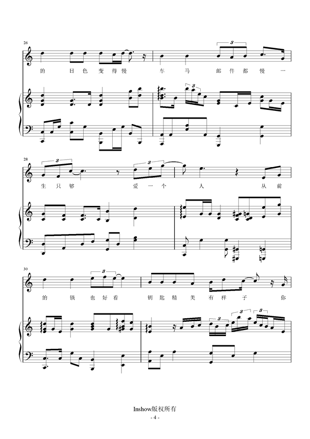 《从前慢》钢琴谱：