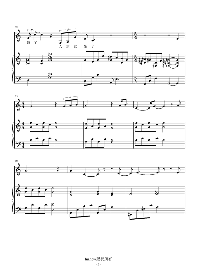 《从前慢》钢琴谱：