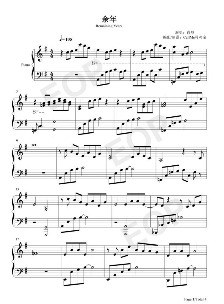 余年钢琴谱