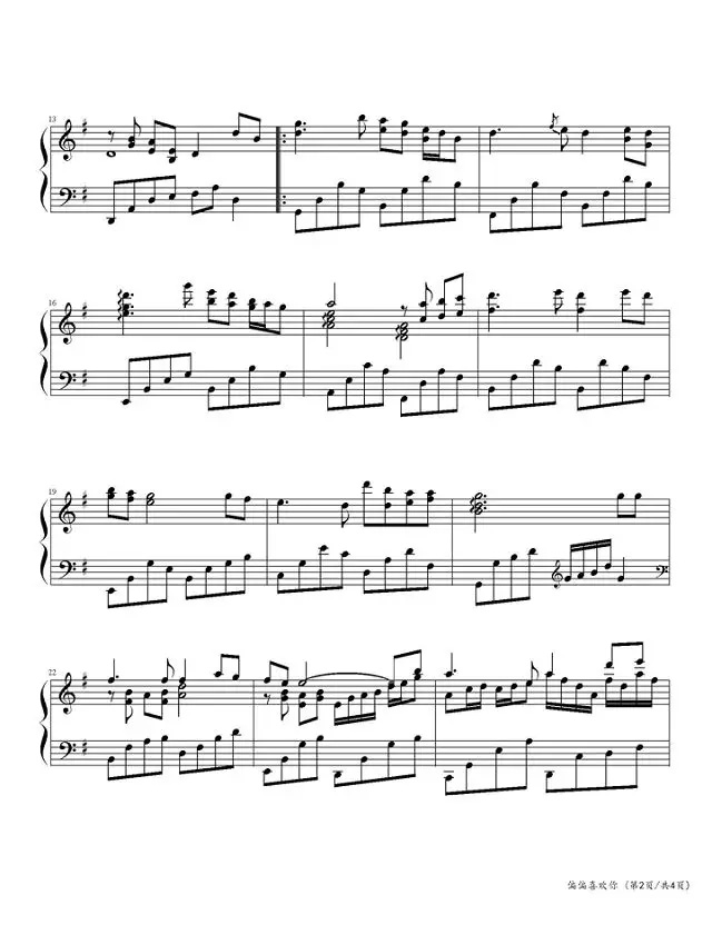 偏偏喜欢你 钢琴谱