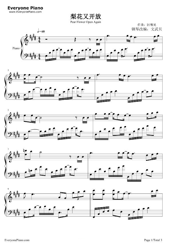 梨花又开放 钢琴谱
