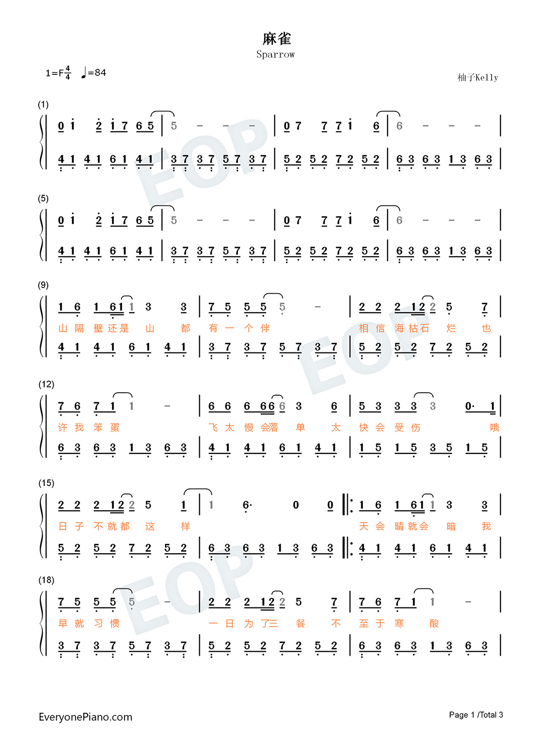 钢琴简谱数字上的点