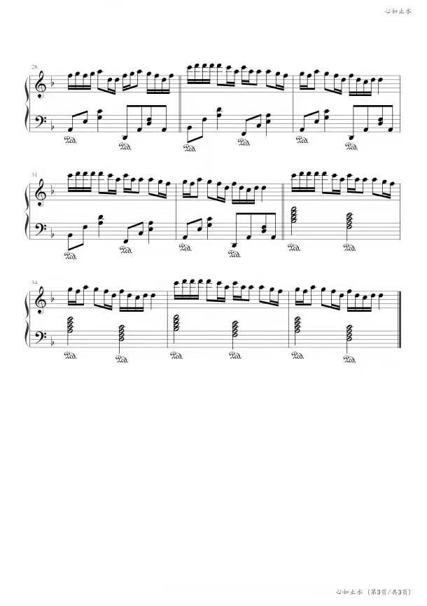 心如止水文武贝改编版钢琴谱