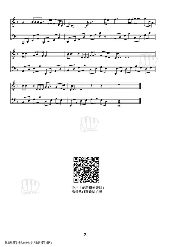 多想在平庸的生活拥抱你钢琴谱