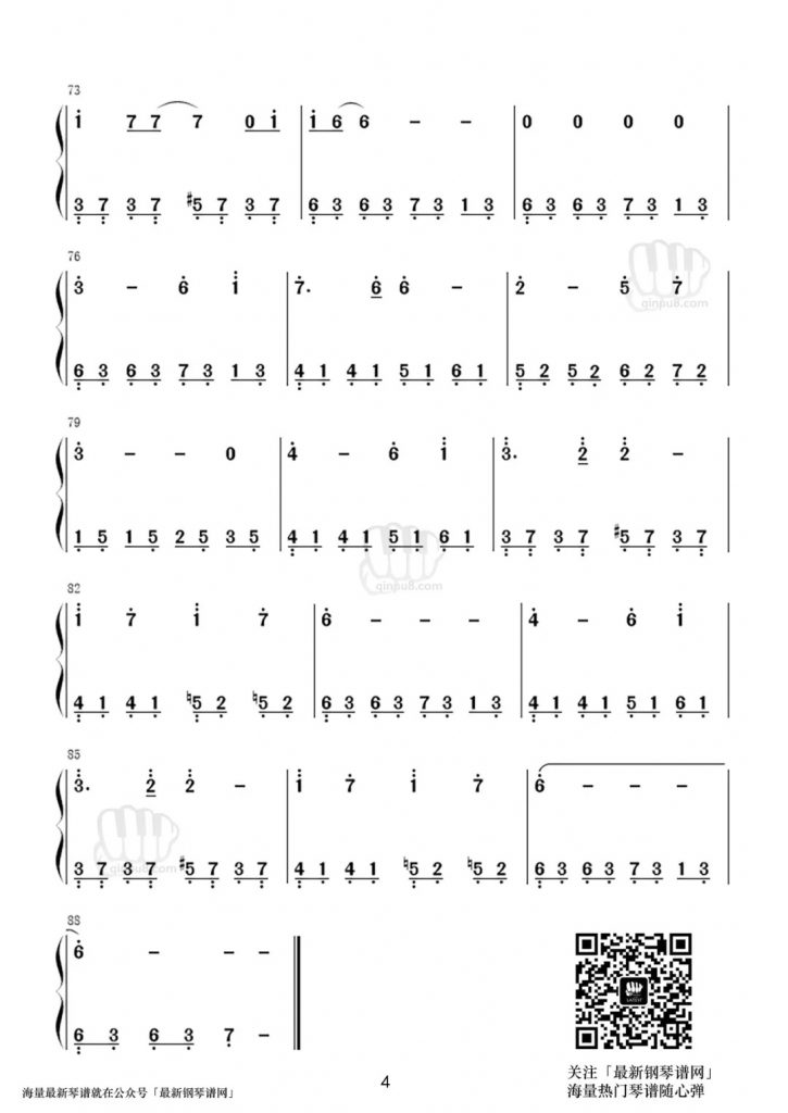 《愿》钢琴数字简谱