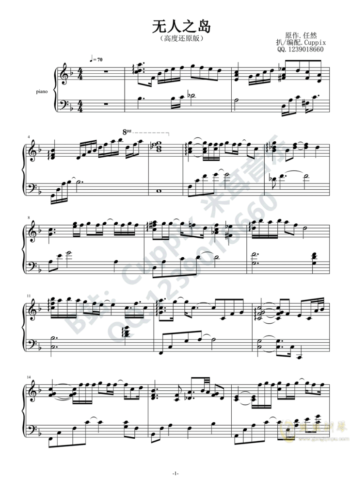 无人之岛钢琴谱