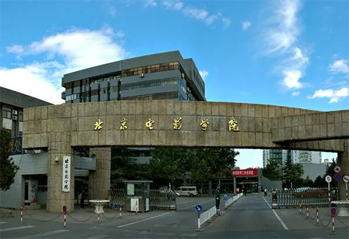 2020北京电影学院艺考录取