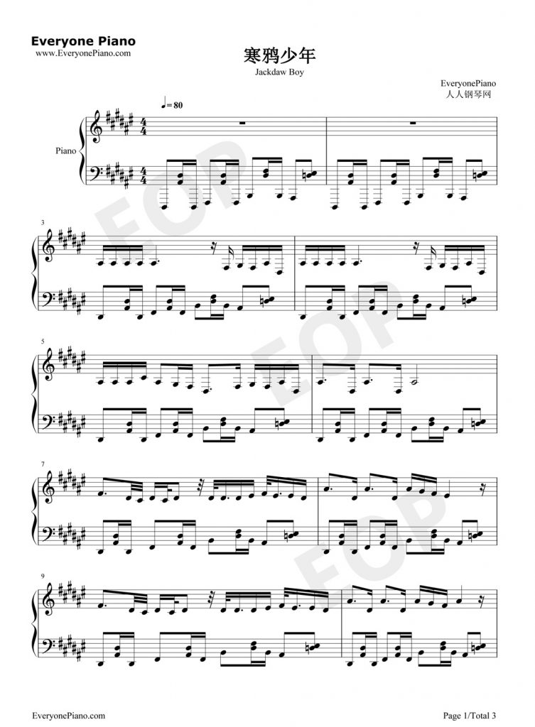 华晨宇《寒鸦少年》钢琴谱