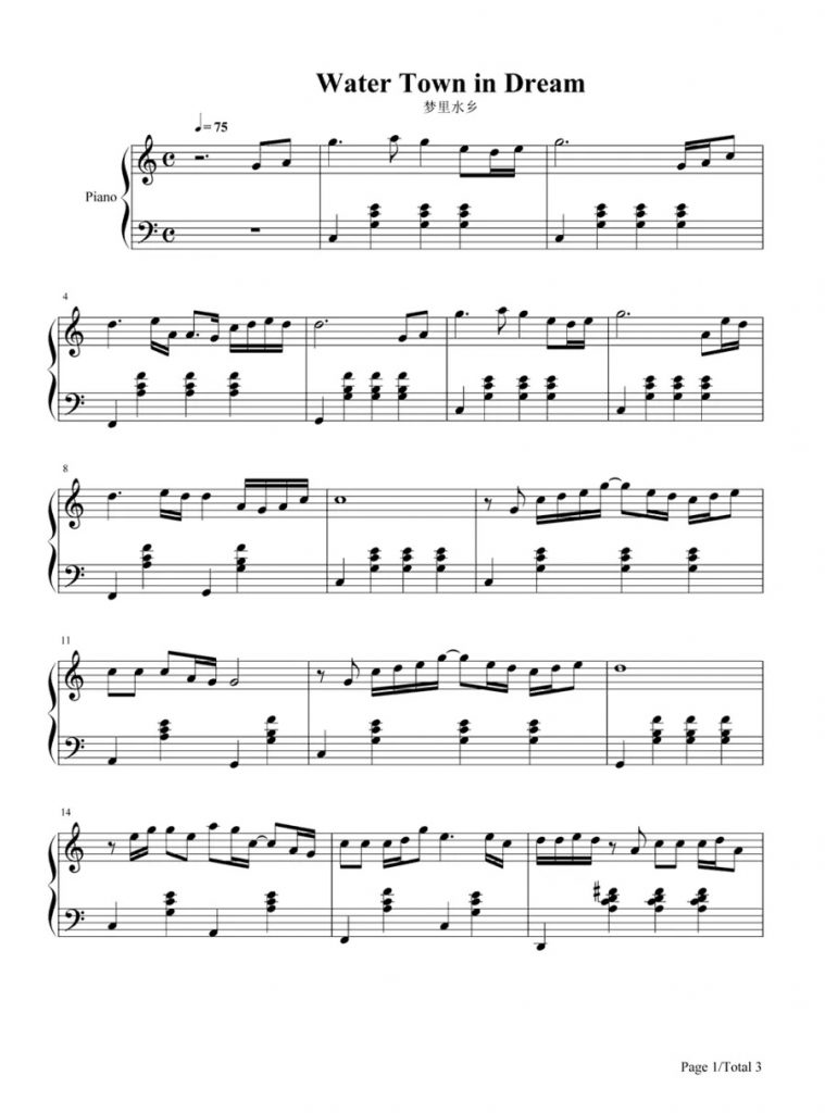 梦里水乡钢琴谱