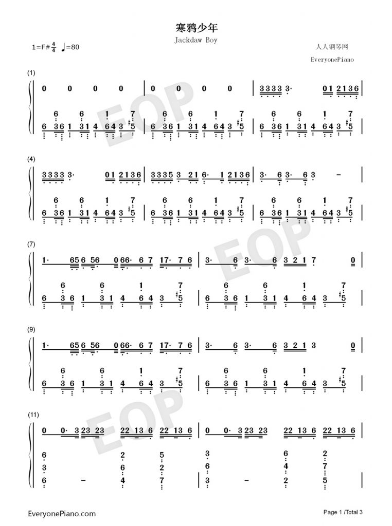 寒鸦少年钢琴数字简谱