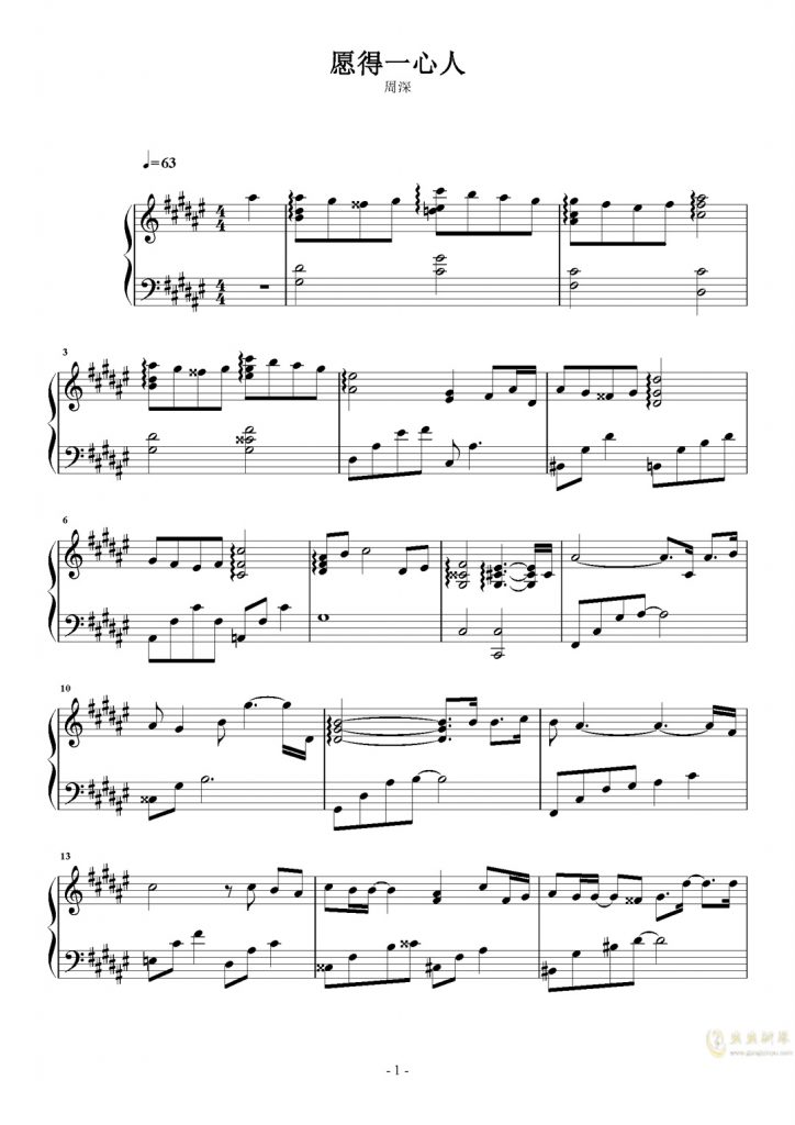 周深 愿得一心人 钢琴谱