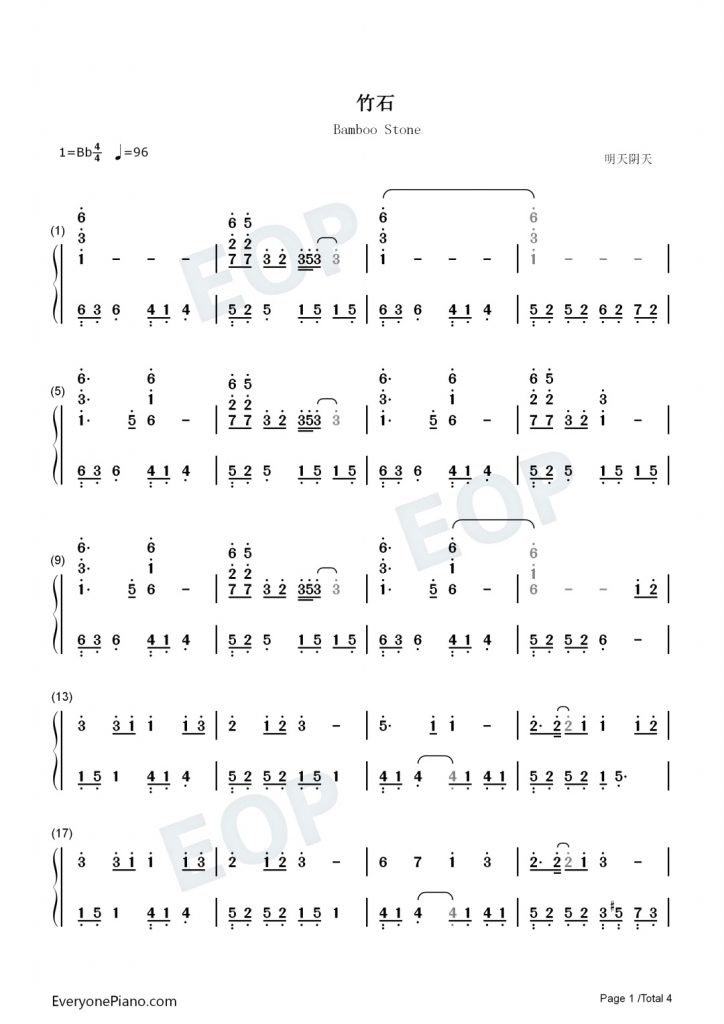 《竹石》钢琴数字简谱
