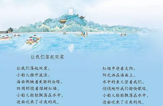 《让我们荡起双桨》是乔羽先生作词，刘炽先生作曲，刘惠芳演唱的歌曲。该曲是1955年拍摄的少儿电影《祖国的花朵》的主题曲。