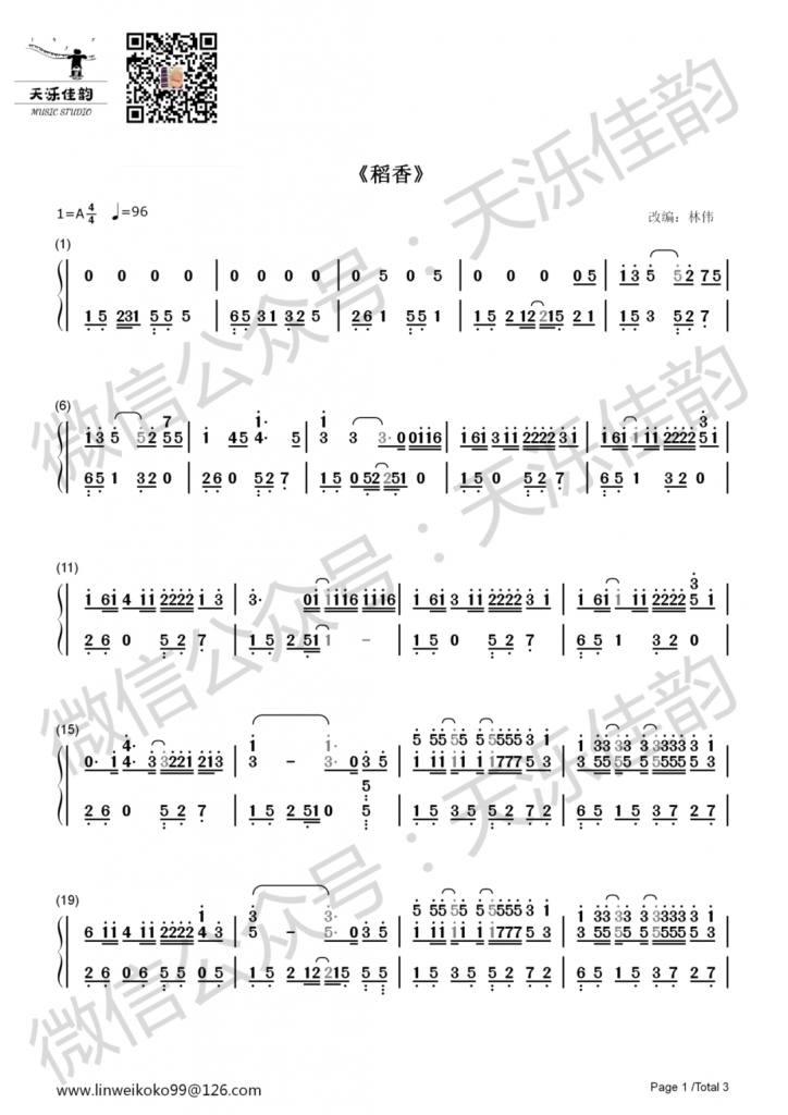稻香钢琴数字简谱周杰伦