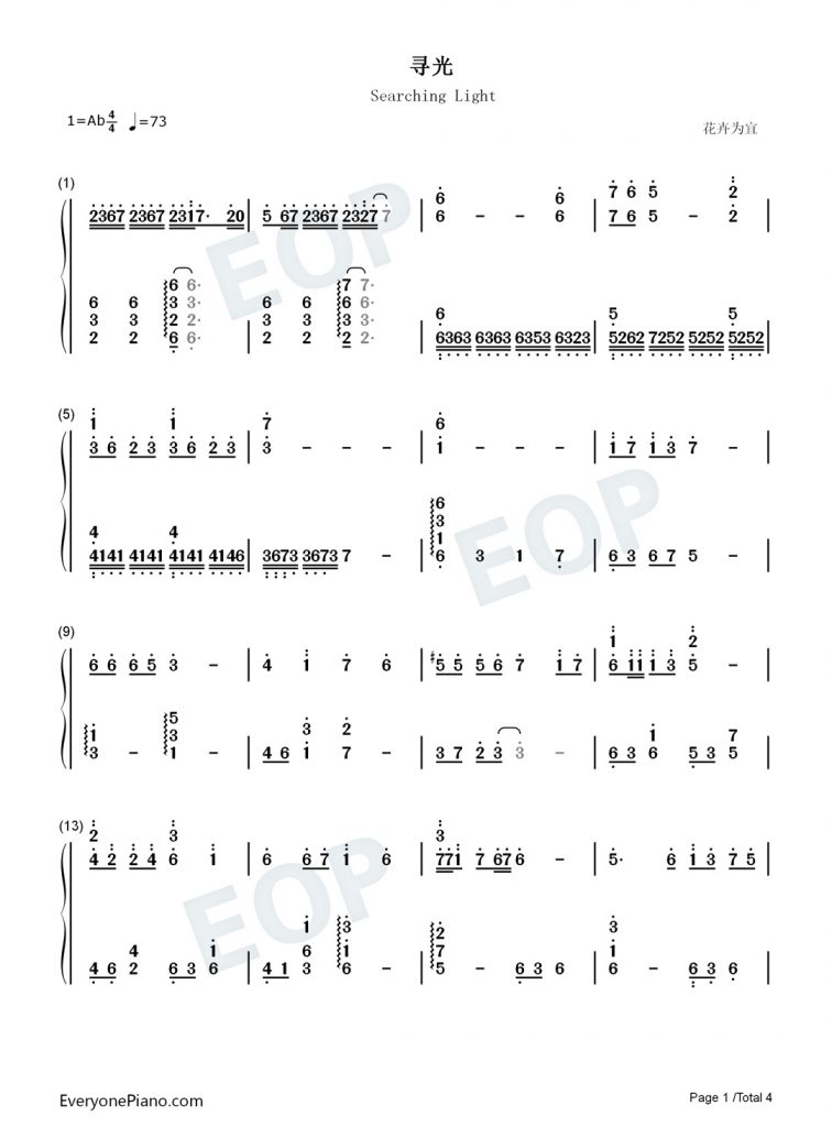 寻光 钢琴数字简谱