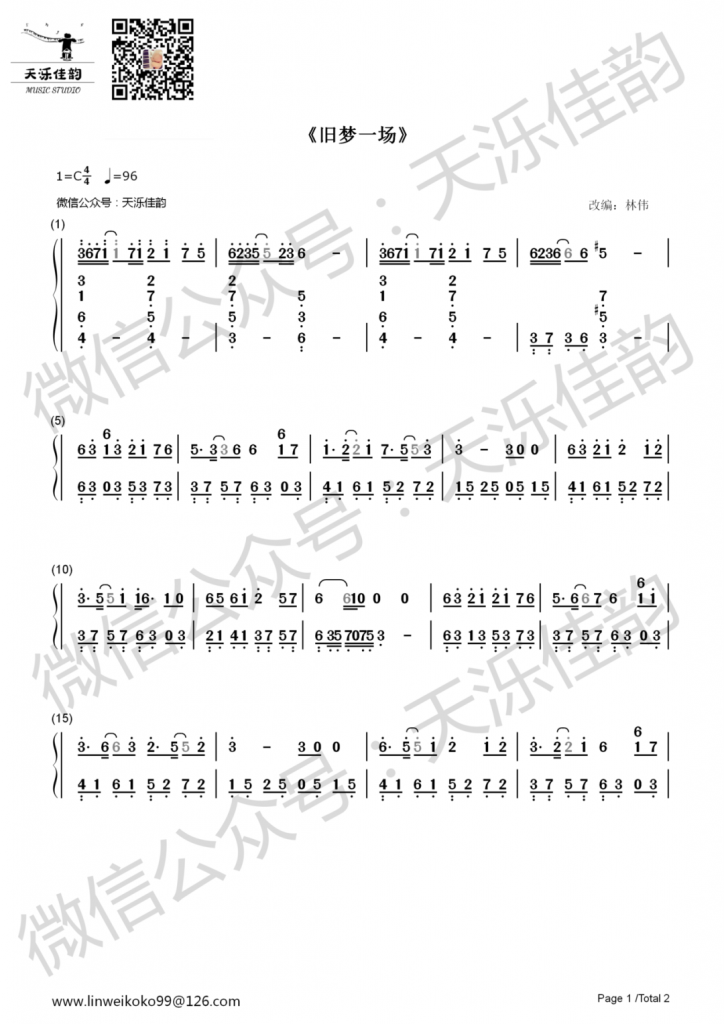  抖音热歌《旧梦一场》钢琴数字简谱