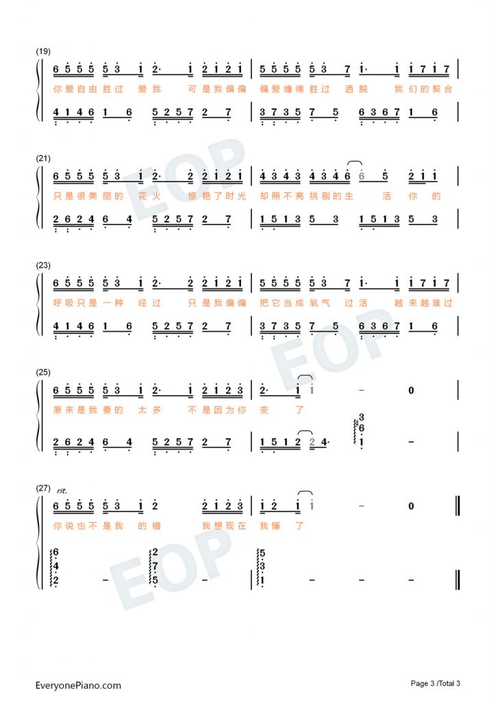 抖音热歌高鱼过活钢琴数字简谱