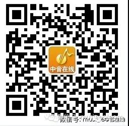 2020年中国音乐家协会北京考区(暑假)线上视频考级报名简章