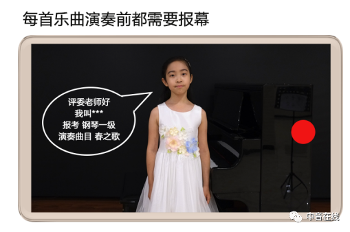 2020年中国音乐家协会北京考区(暑假)线上视频考级报名简章
