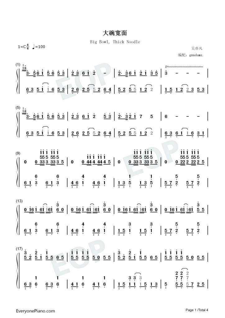 《大碗宽面》 钢琴数字简谱